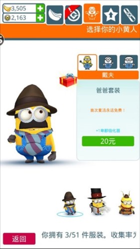 小黄人快跑旧版