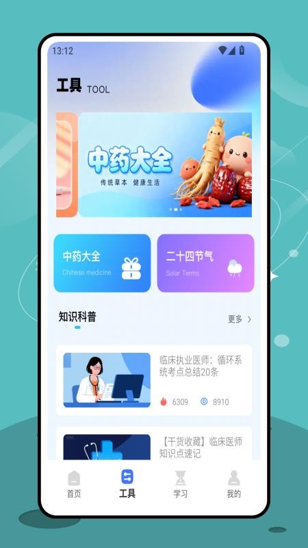 三基考试平台最新版安卓