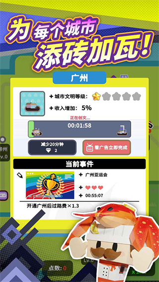 收费站模拟器免费手机版