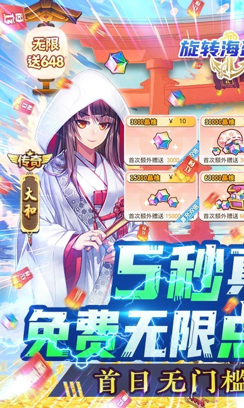 旋转海盗船游戏