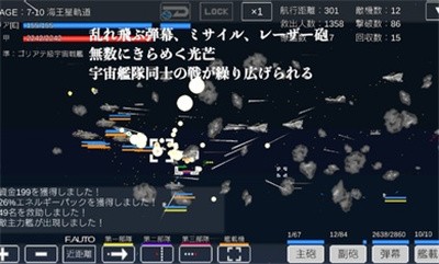 宇宙战舰物语