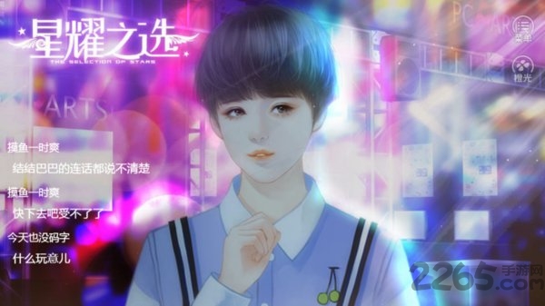 男团制作人完结破解版