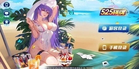525cx棋牌安卓手机版
