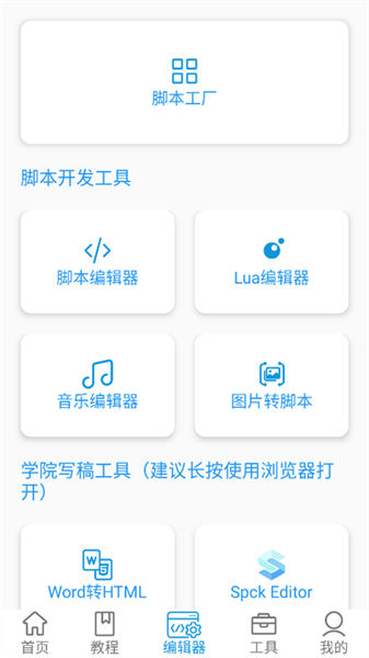使用教程配图3