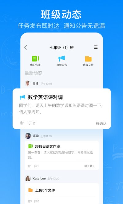 智慧作业云平台
