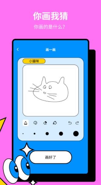 一起玩猜词