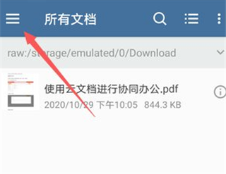 Xododocs最新版图片5