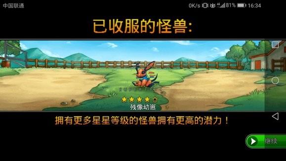 梦幻怪兽官方最新正版新手攻略截图1