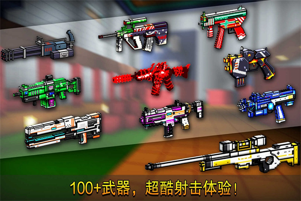像素射击2026