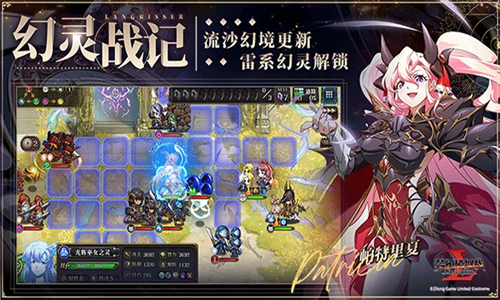 梦幻模拟战应用宝版