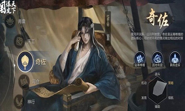 三国谋定天下最新版