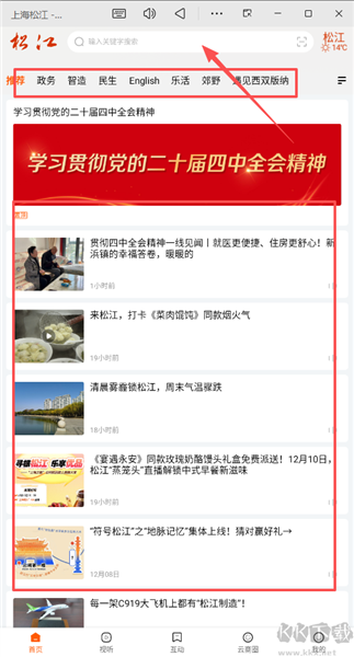 使用指引配图2