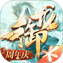 御龙在天最新版