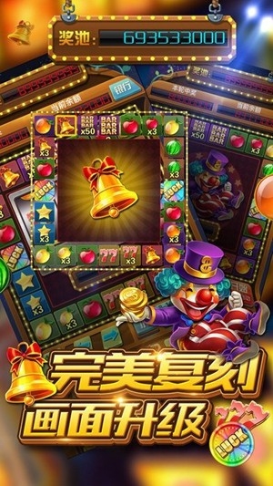 水果机电玩城经典手机版