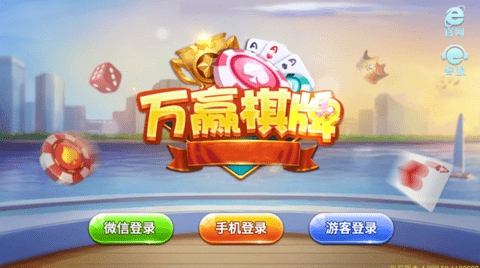 万赢娱乐游戏官方安卓版