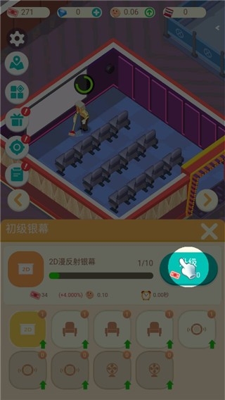 我要看电影手游官方版