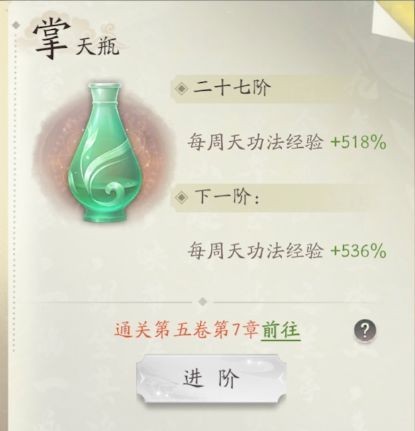 凡人修仙传人界篇官服