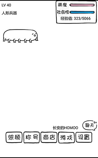 腐生物养成计划游戏免费正版
