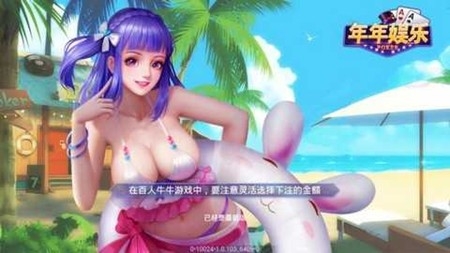 年年棋牌最新正式版