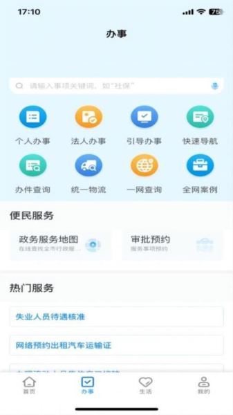 e冰城手机版