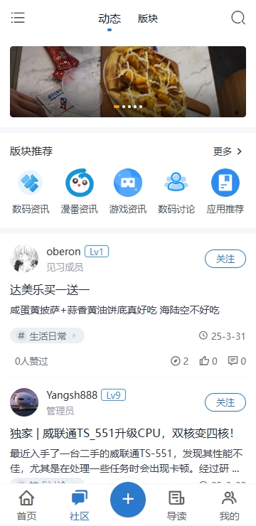 NekoTeco社区手机安卓版