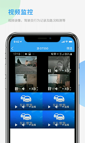 车队管家管理员版app