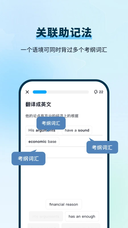背duo分单词最新官方
