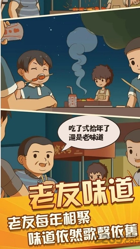 放置烧烤店无限钻石版