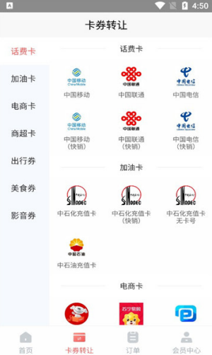 京回收平台