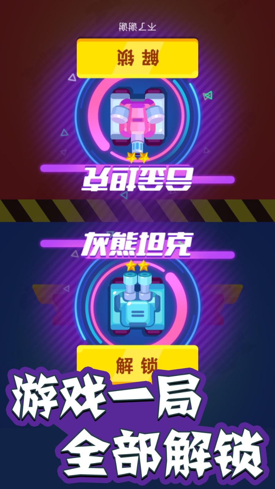 巅峰坦克闪击战