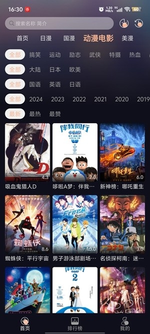 次元派对app官方版