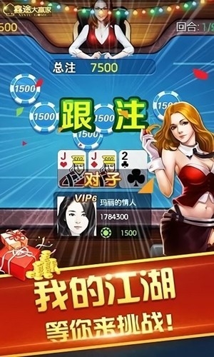 鑫途大赢家官方最新版