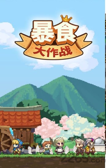 暴食大作战无限钻石