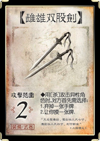武器攻略配图2