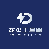龙少工具箱官方安卓版