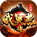 三国戏英杰传4399版