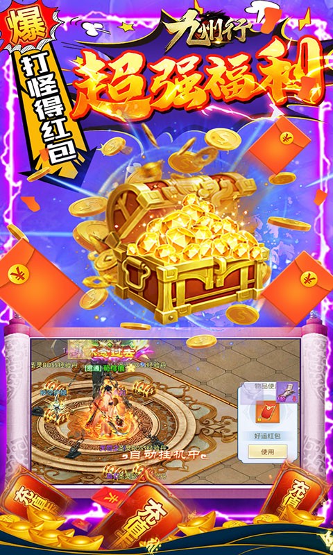 九州行GM版
