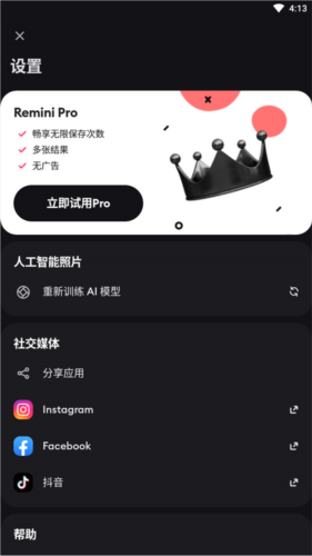 使用方法配图5