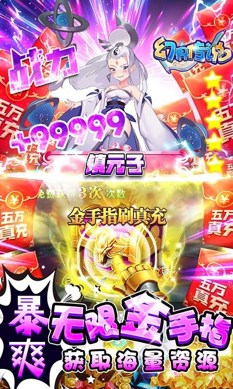 幻界传说ios版