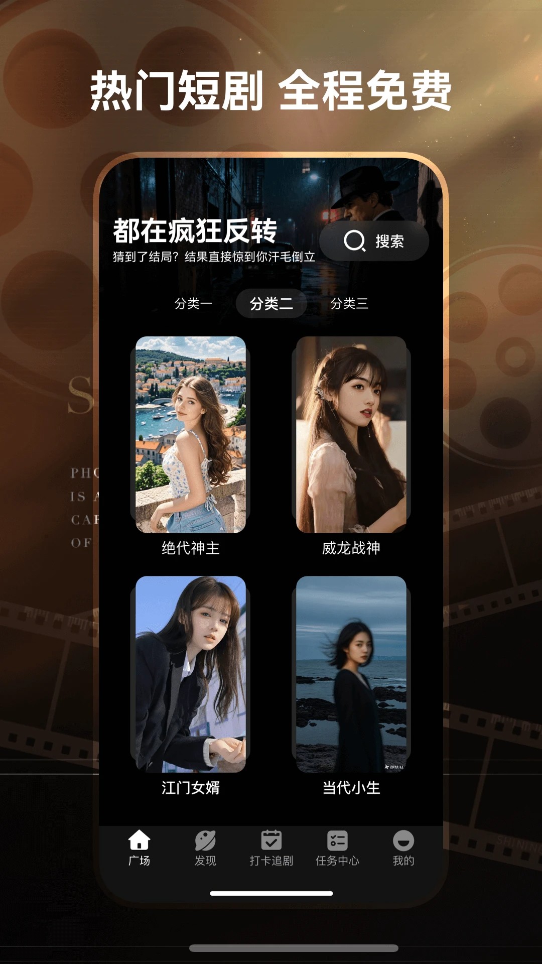 免费短剧工厂全新版