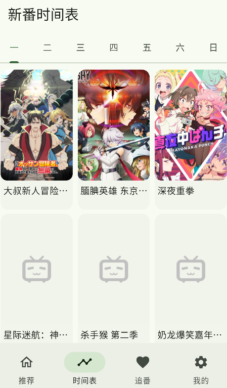Kazumi官方最新版