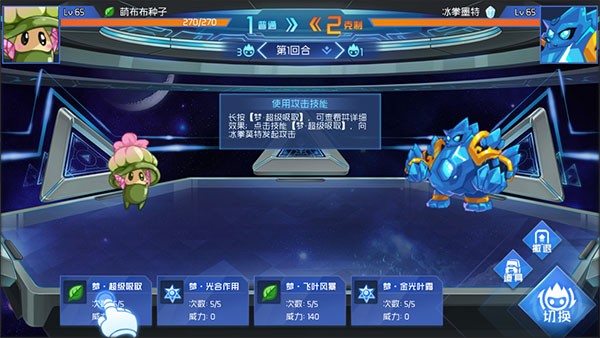 赛尔号巅峰之战H5