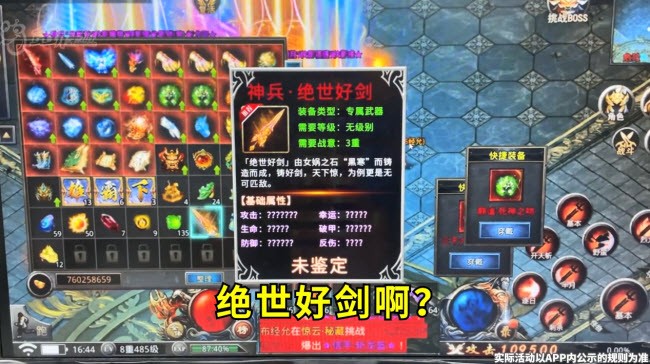 王者之路传奇