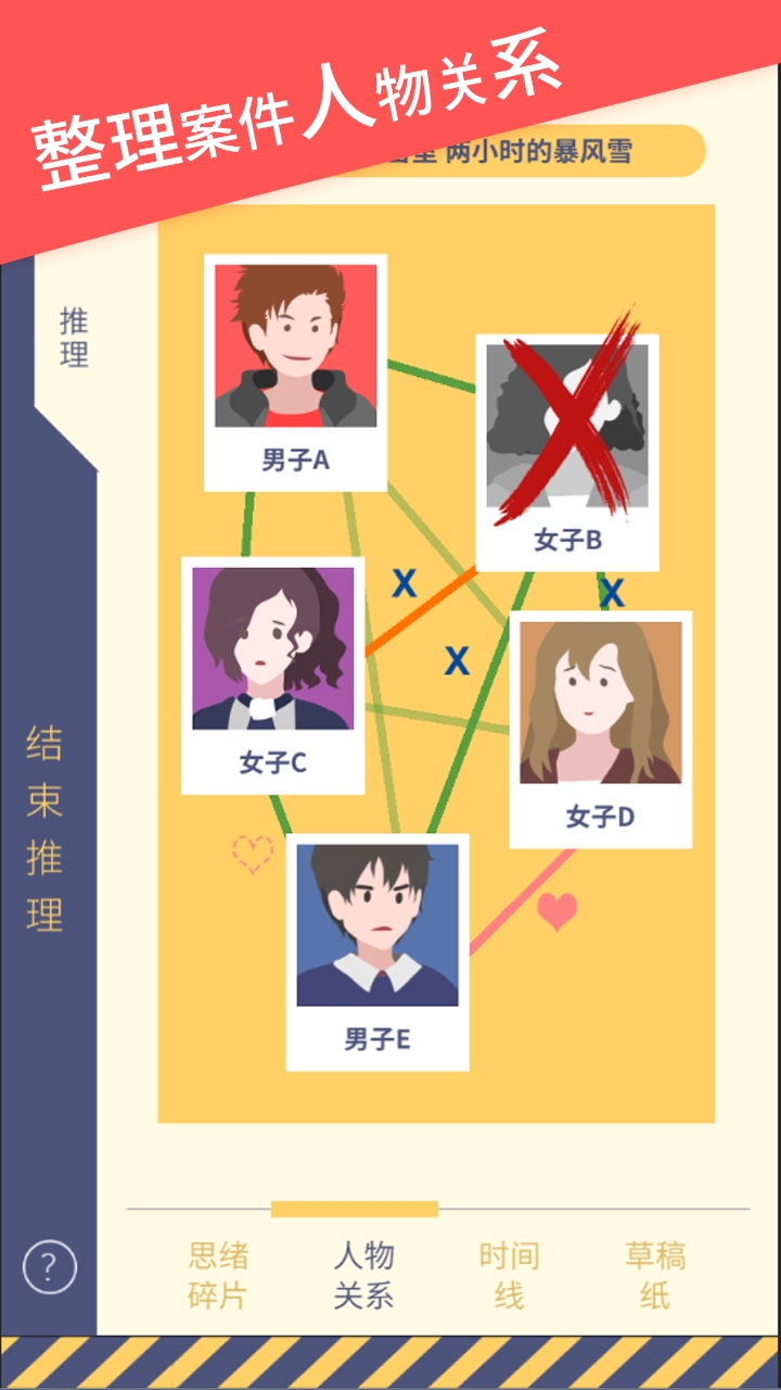 暴风雪俱乐部游戏手机版