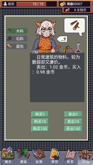 城邦发展史最新版游戏