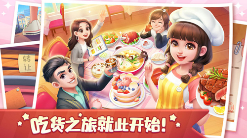 美食小当家2026最新版