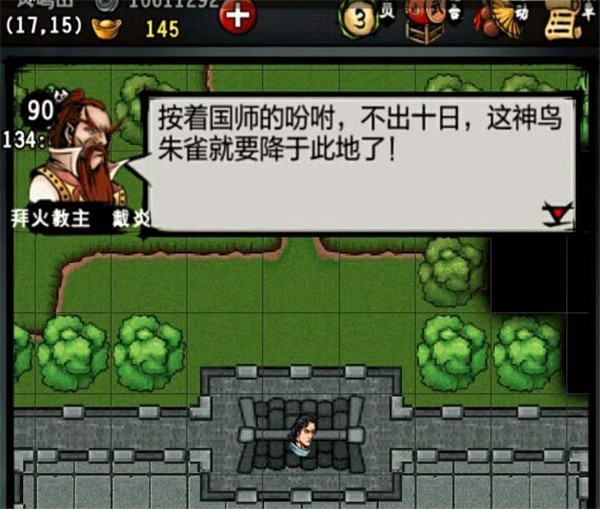 江湖风云录OPPO版