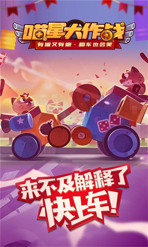 喵星大作战旧版本
