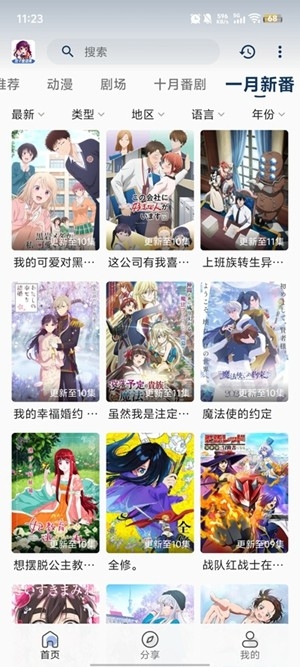 双子星动漫最新2026版