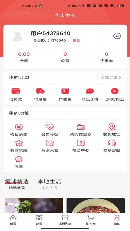 霞浦特产网最新官网
